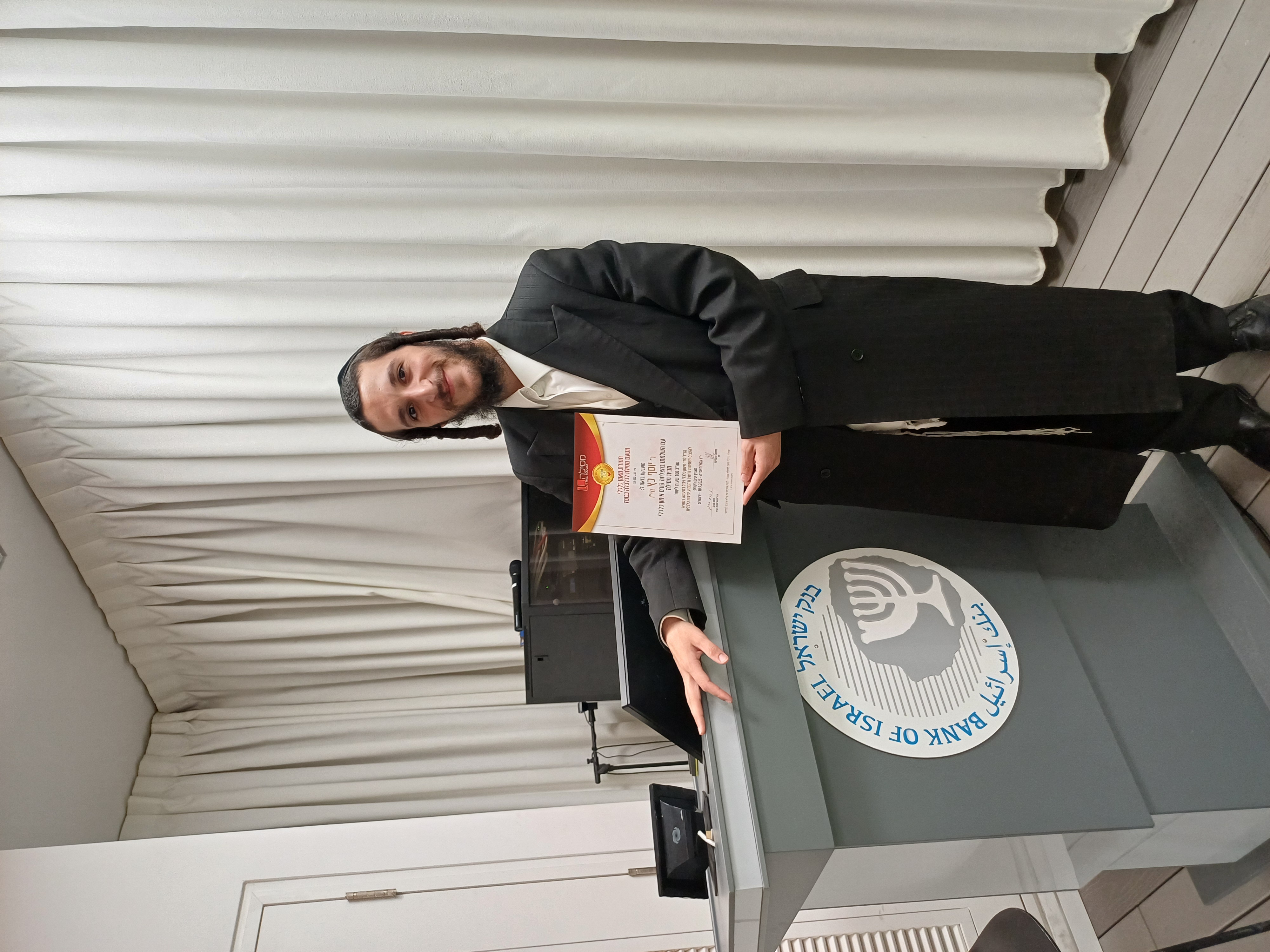 תעודה מהבנק - יוסף כץ